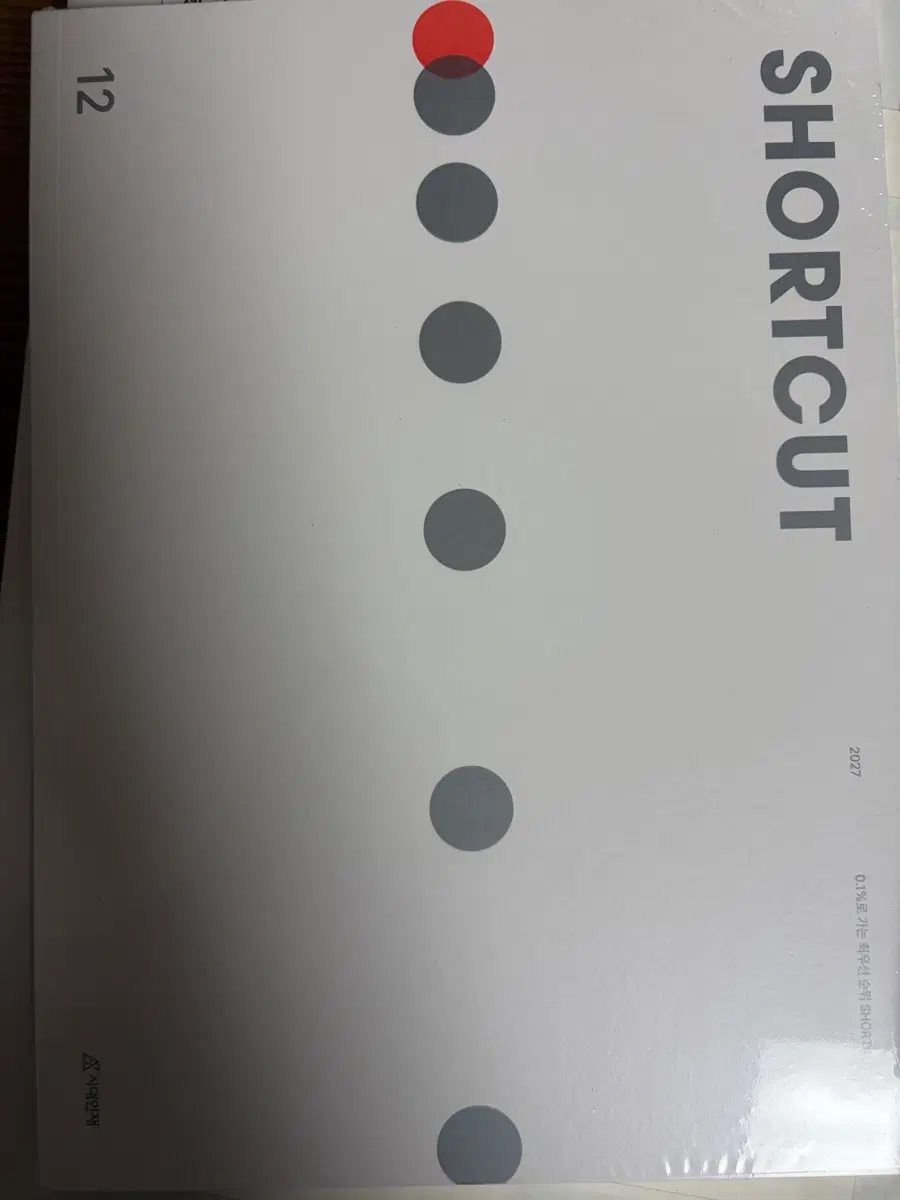 시대인재 SHORTCUT 12