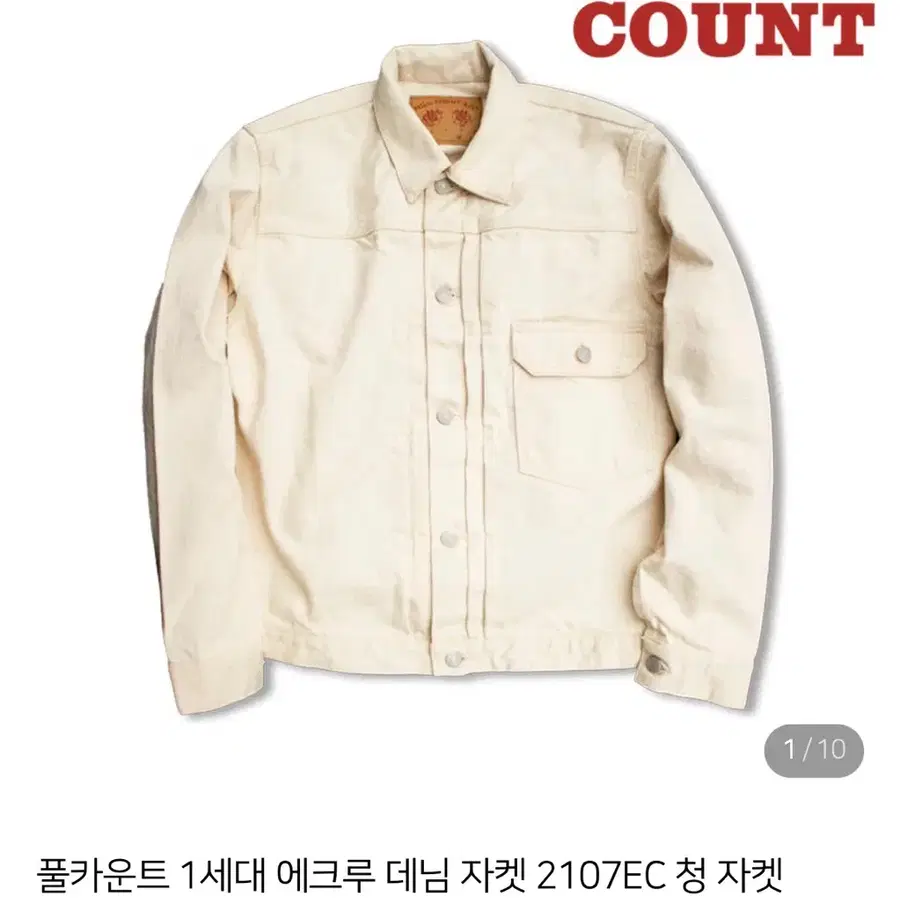 풀카운트 2107EC 에크루 데님 자켓 W42L