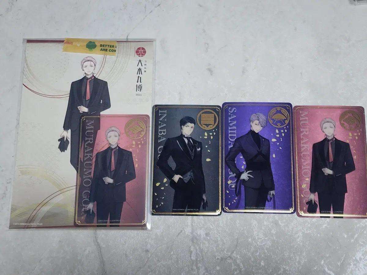 도검난무 고우 경장 카드 일괄