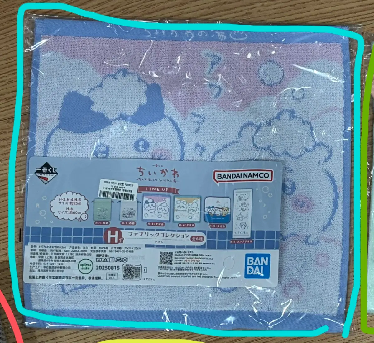 치이카와 온천 쿠지 h상 타올