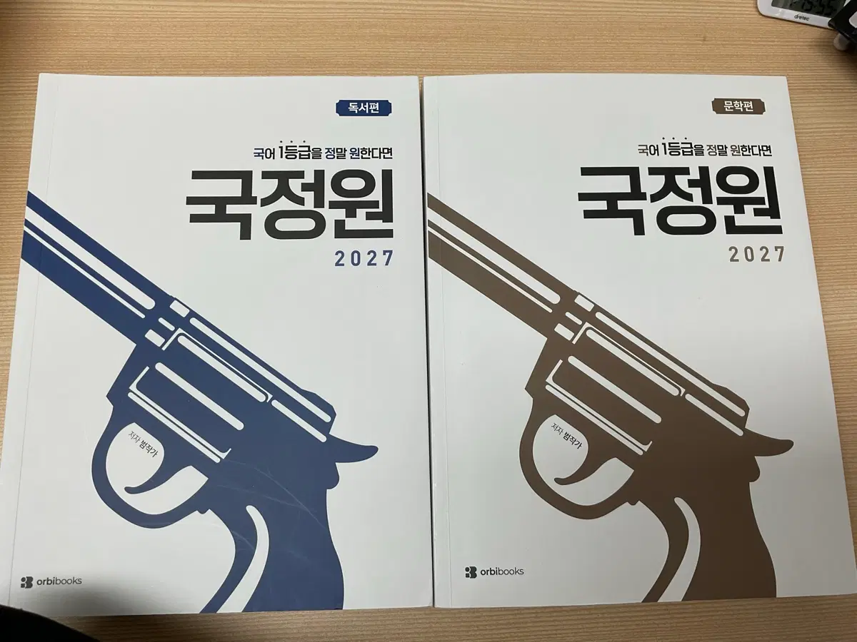 국정원 2027 독서편/문학편