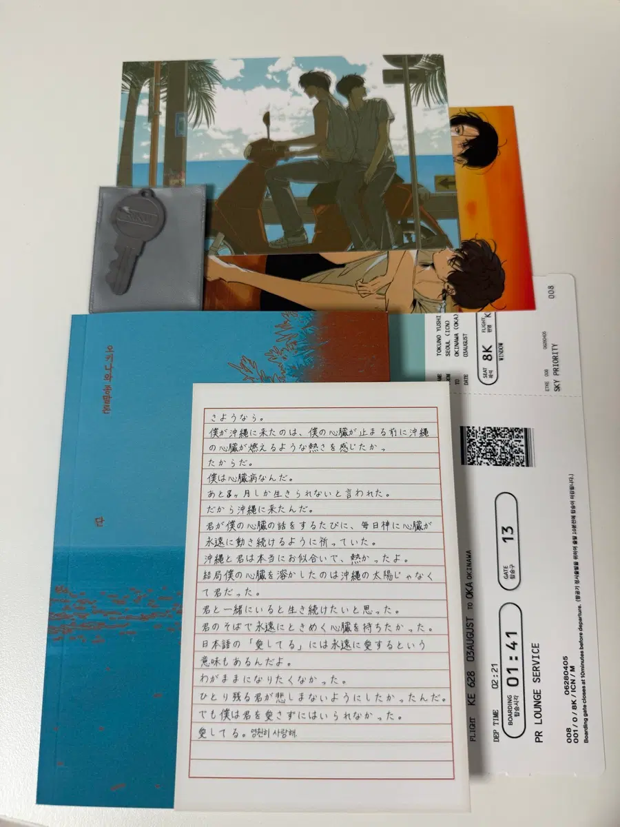 특전O 오키나와종말론 판매합니다
