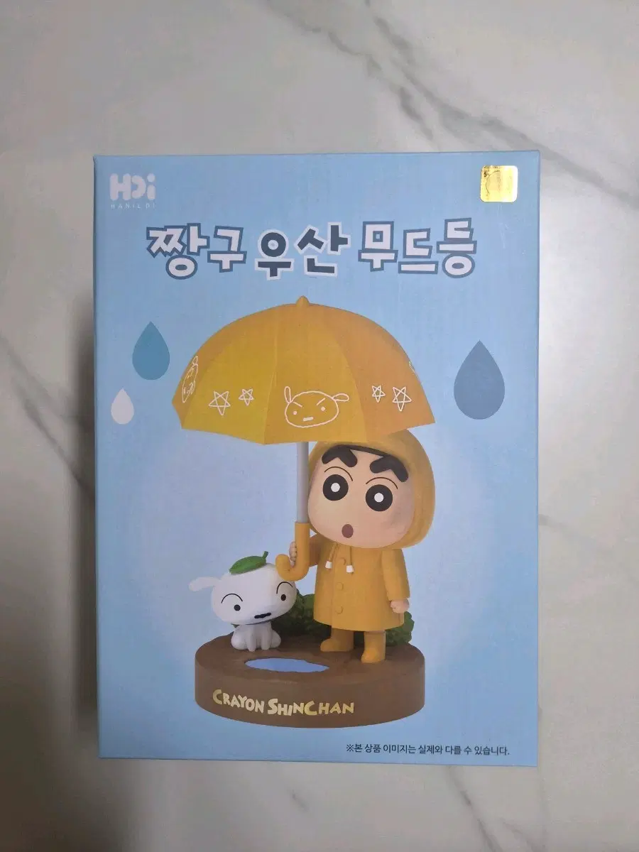 [정품/새상품] 짱구는 못말려 우산 무드등