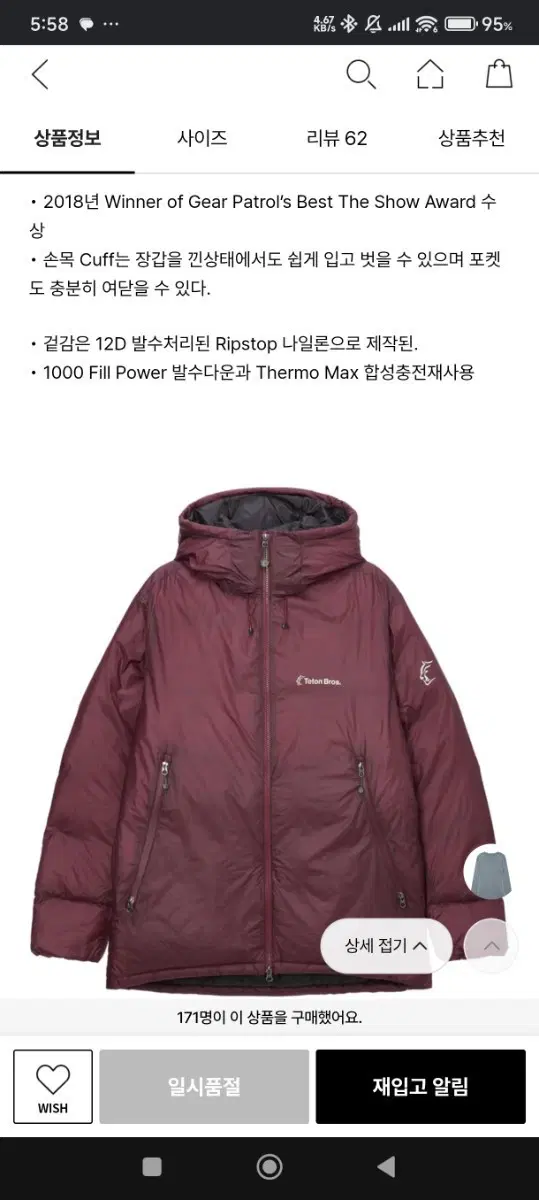 (새상품)티톤브로스 하이브리드 다운
