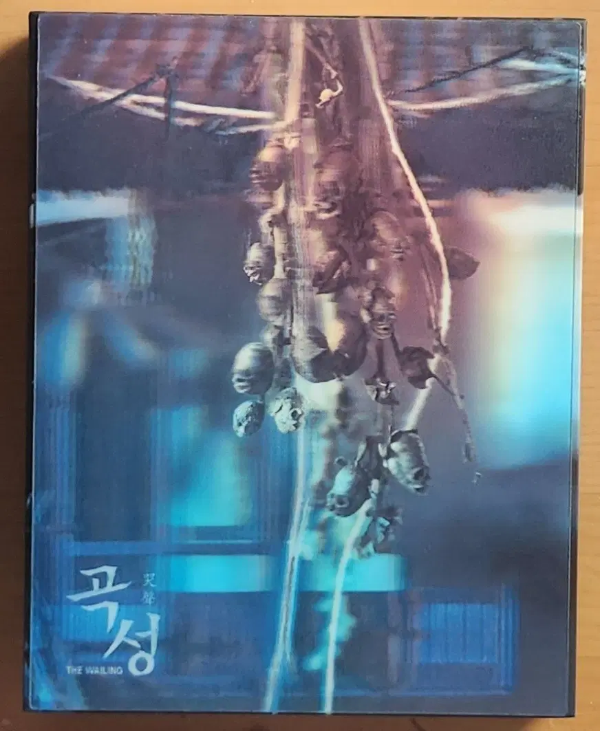 곡성