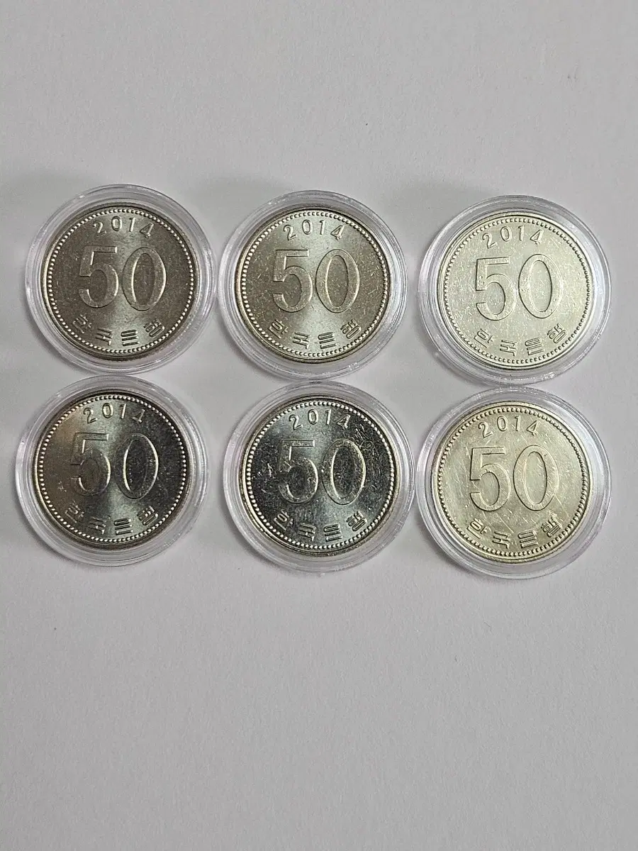 2014년 50원 동전 2개
