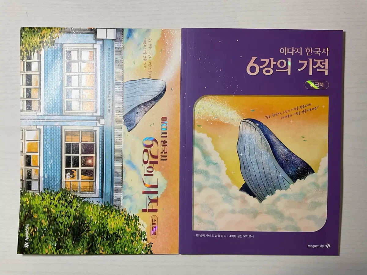 (새책) 이다지 한국사 6강의 기적