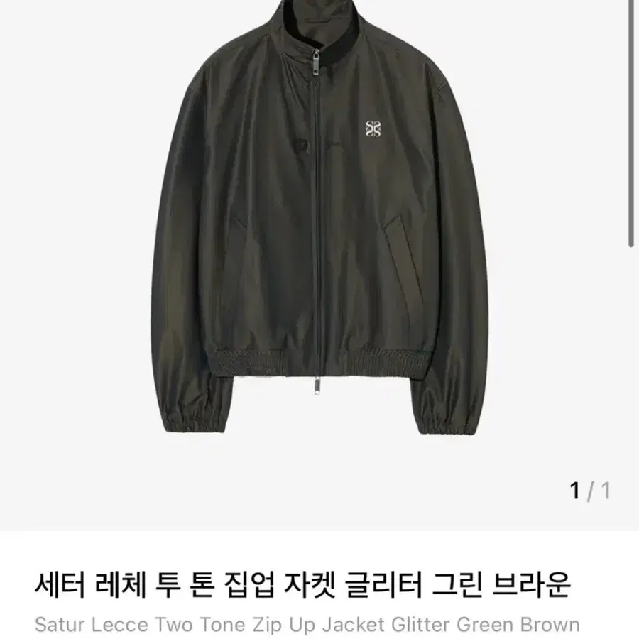 세터 레체 자켓 L
