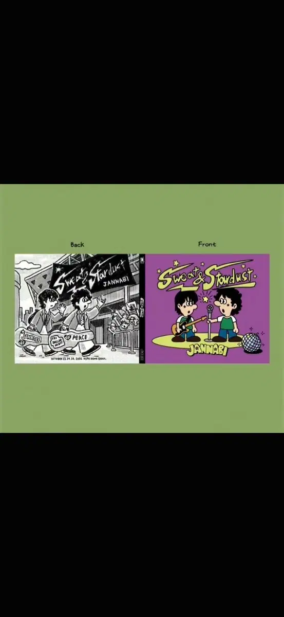 (구합니다)잔나비 cd 스윗 앤 서프라이즈!
