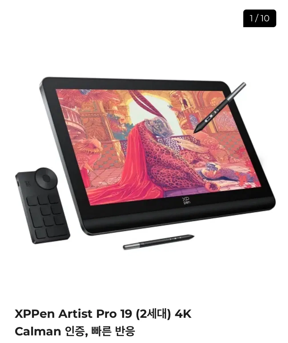 XPPen Artist Pro 19 2세대 미개봉 새상품