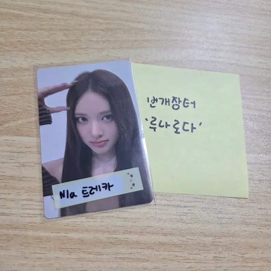 이즈나 방지민 N/a 램덤 트레카 포토카드 양도해요