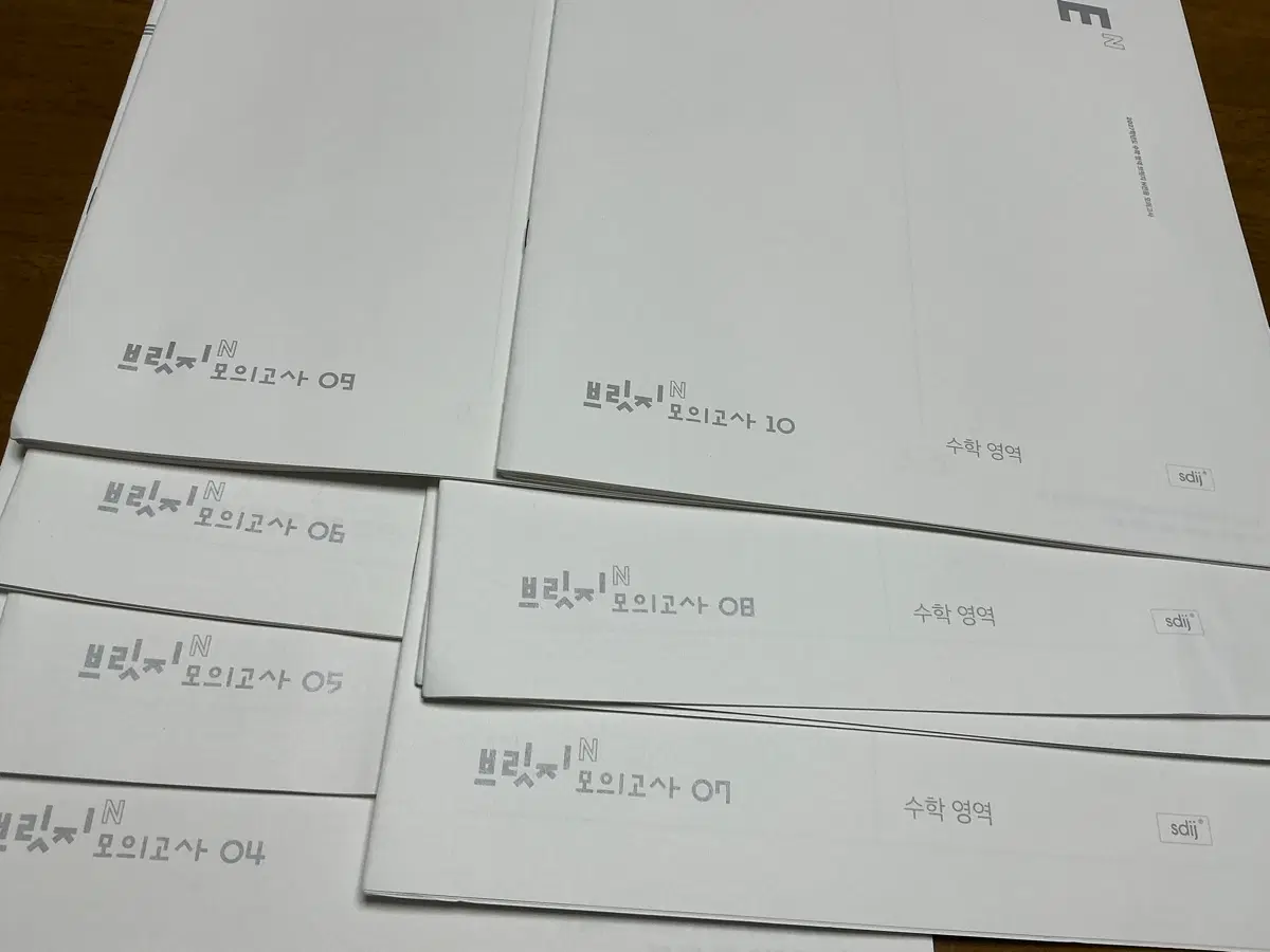 2027 시대인재 재종 전용 N브릿지 모고