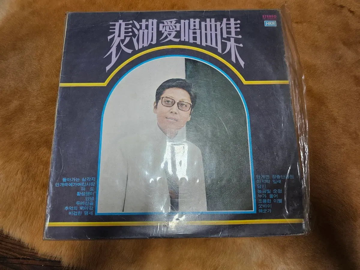 배호 애창곡 모음집 LP /무료배송