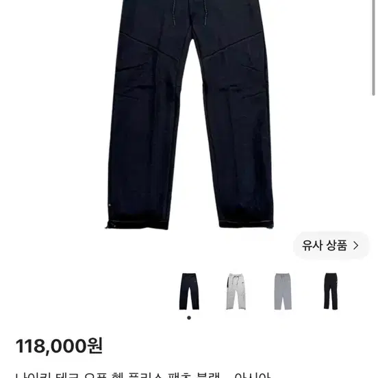 나이키 테크 오픈햄 팬츠 M
