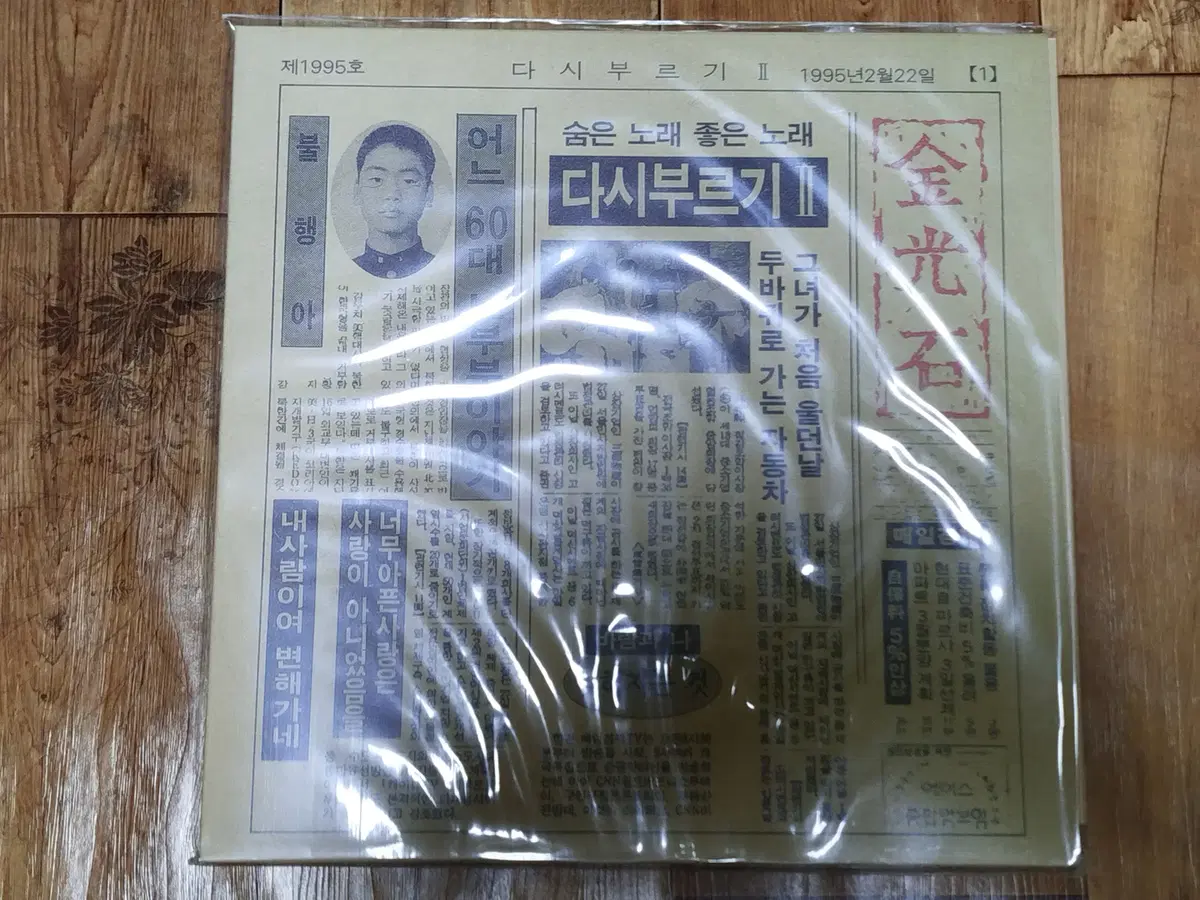 김광석 다시부르기2