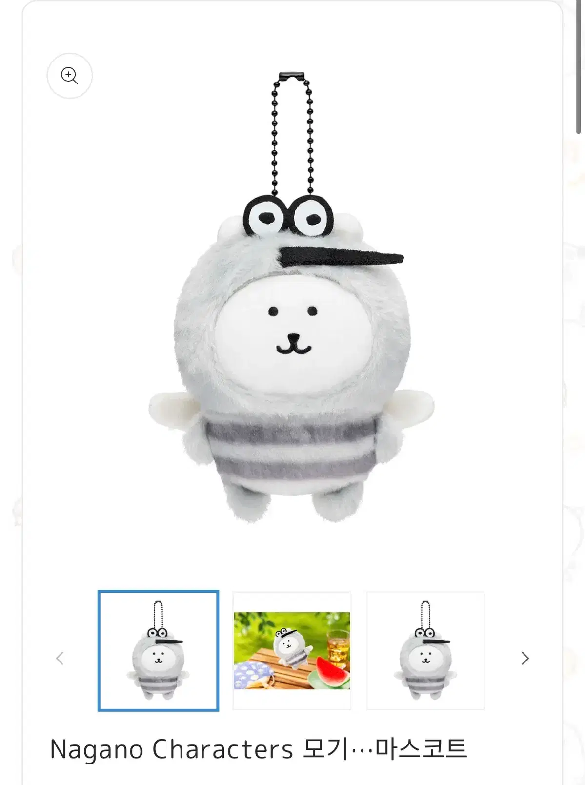 농담곰 모기곰 마스코트 인형 (미개봉)