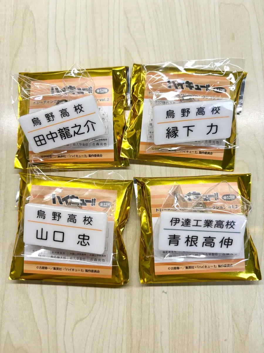 하이큐 트레이딩 명찰 뱃지 타나카 엔노시타 야마구치 아오네 판매