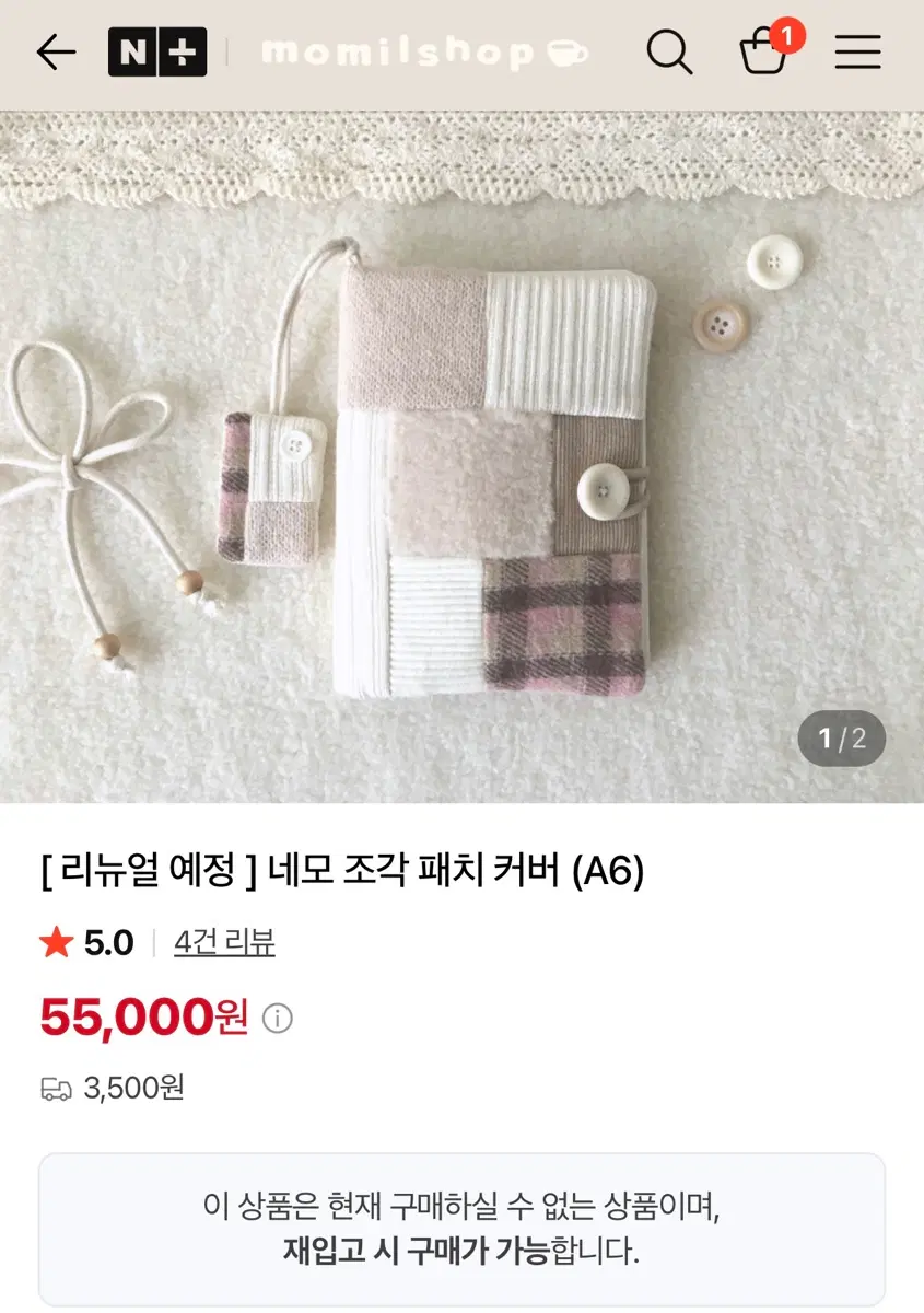 모밀상점 네모 조각 패치 커버 A6 북커버 다이어리 커버 호보니치 테쵸