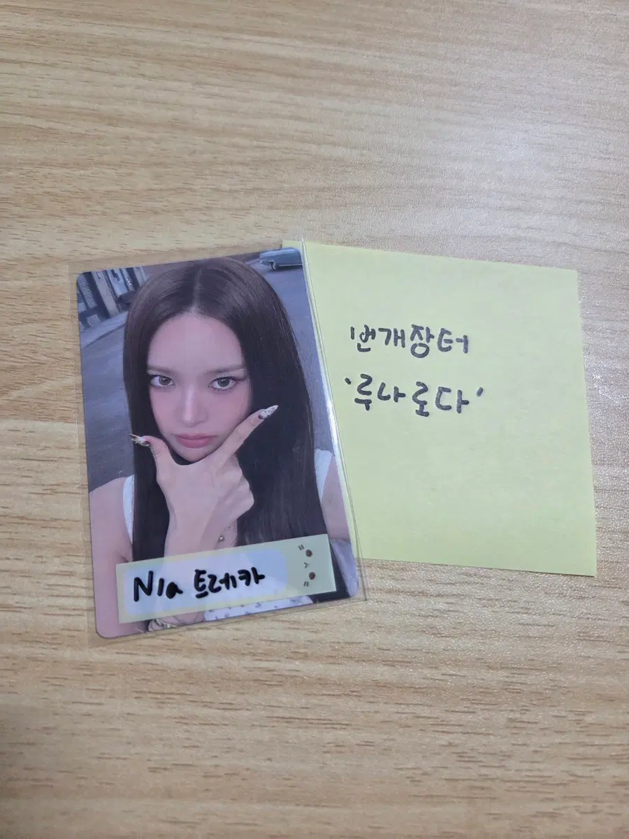 이즈나 방지민 N/a 랜덤 트렙가 포토카드 양도해요!