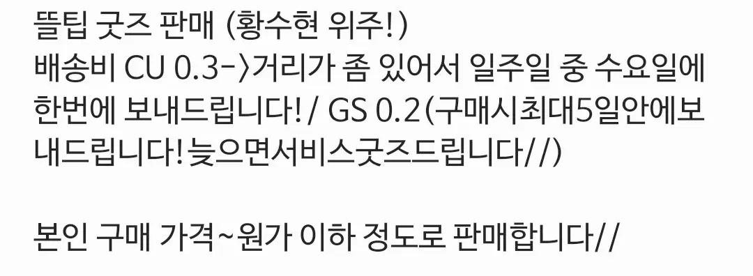 픽셀리 굿즈