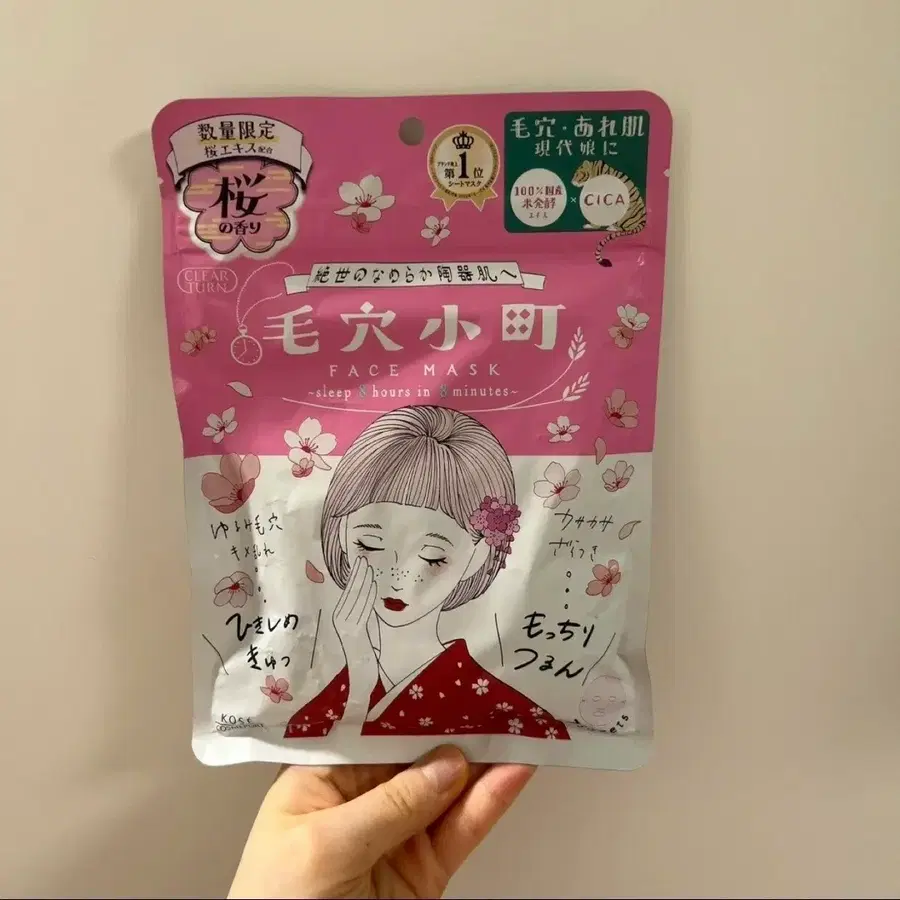 새상품 일본 코세(KOSE) 마스크팩