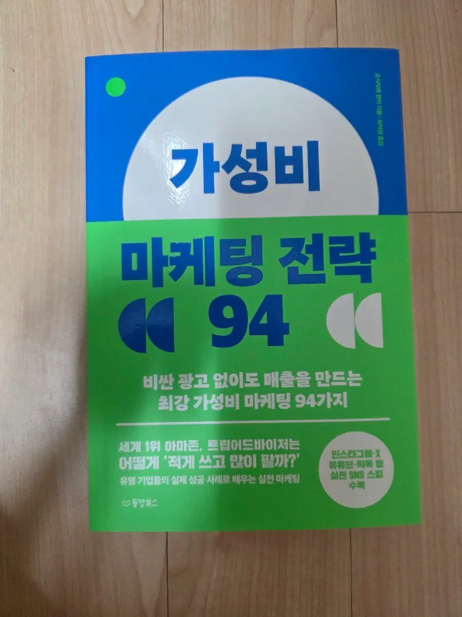 새책 판매 마케팅