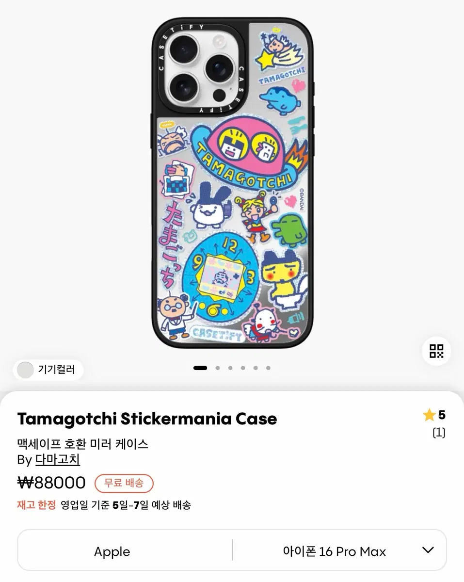 케이스티파이 다마고치 아이폰 16프로맥스 promax 미러케이스 casetify
