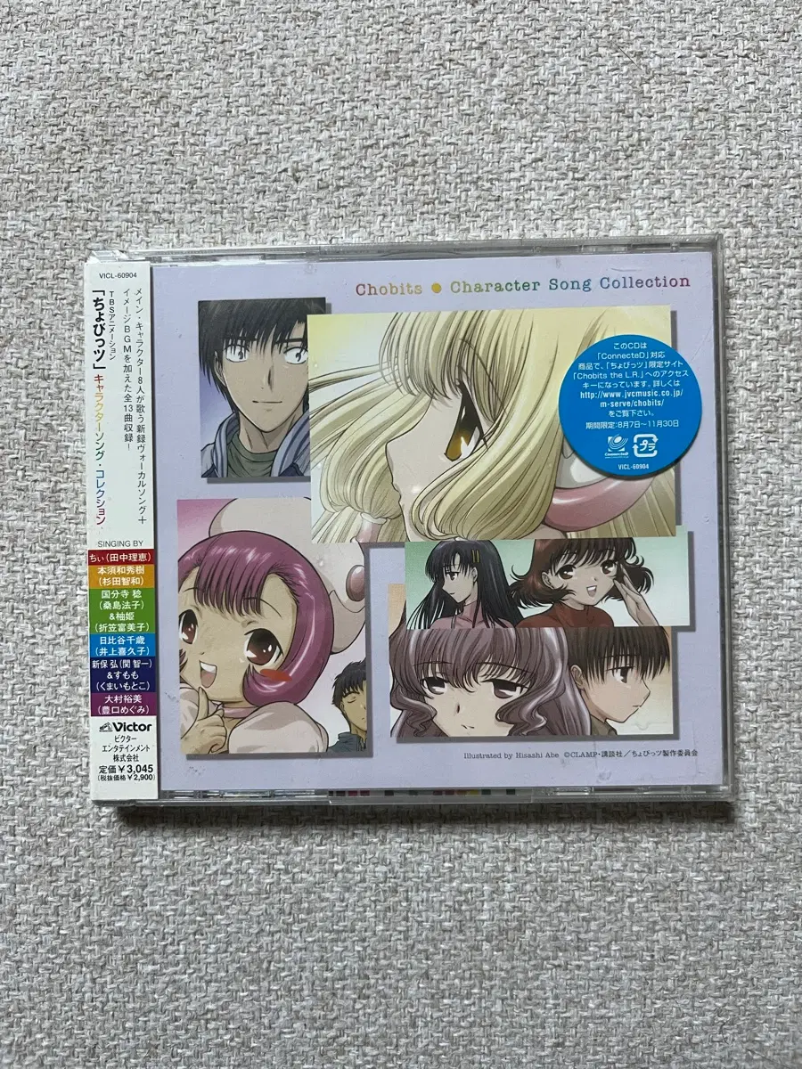 (미개봉)고전 쵸비츠 오리지널 사운드트랙 OST CD