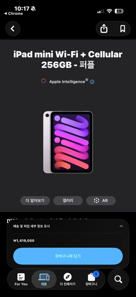 아이패드 미니 6세대 퍼플 셀룰러