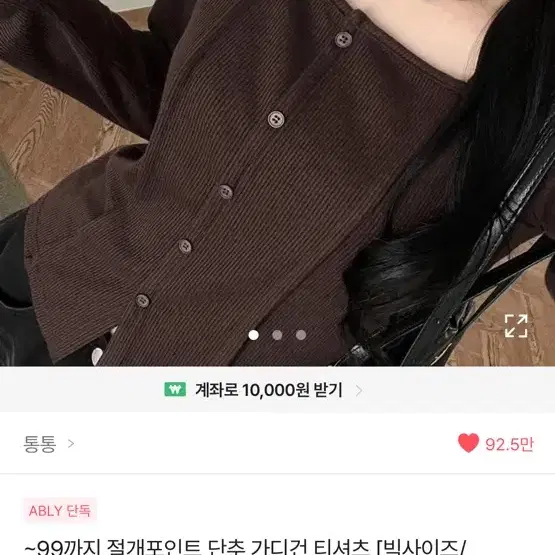 절개포인트 단추 가디건 티셔츠 브라운