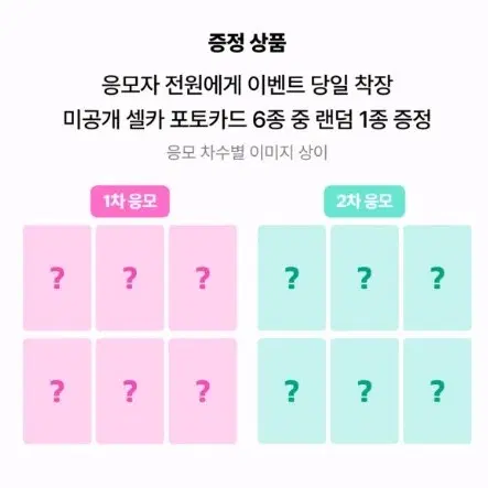 NCT WISH 위시 베리즈 쇼케이스 1차 미공포+앨범 세트