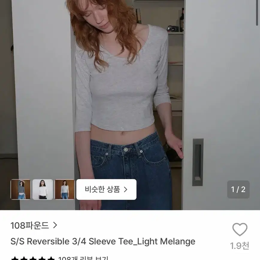 108파운드 S/S 3/4 티 라이트 메란지