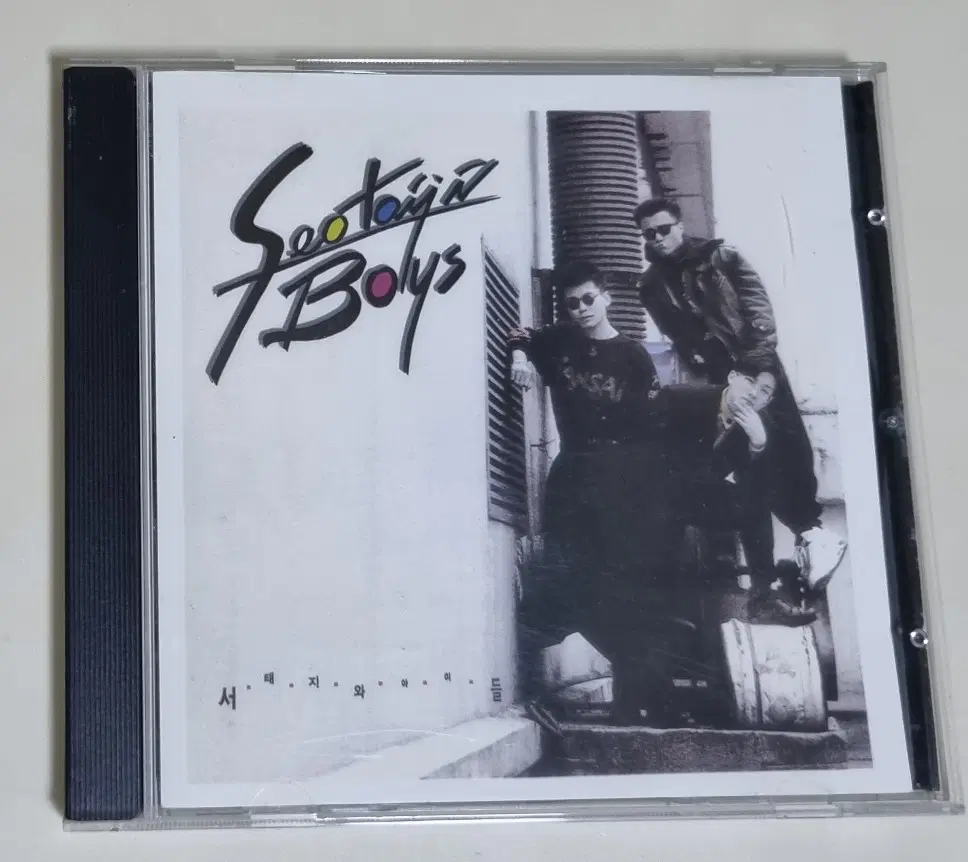 서태지 1집 (개봉 CD)