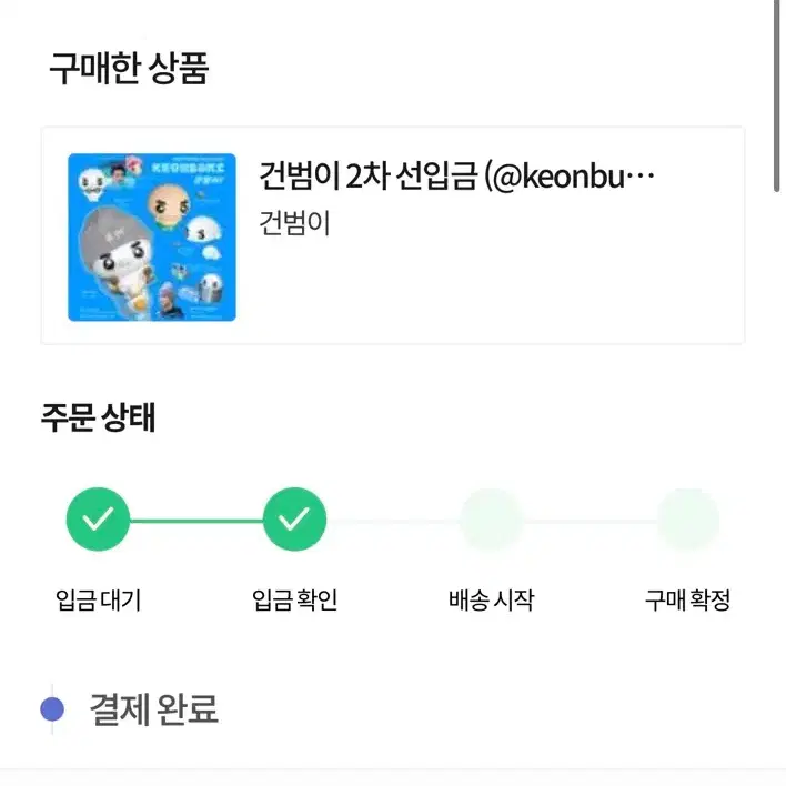 코르티스 태닝 건범이 인형 양도