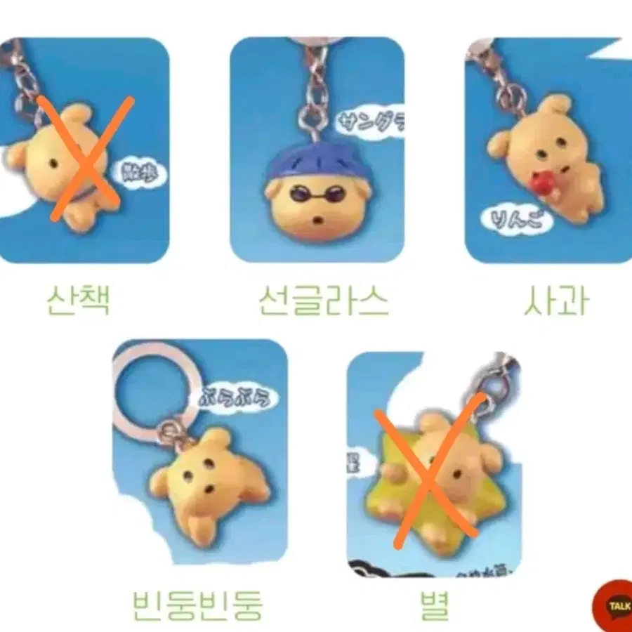 소심한 깜자 메지루시 4개 세트