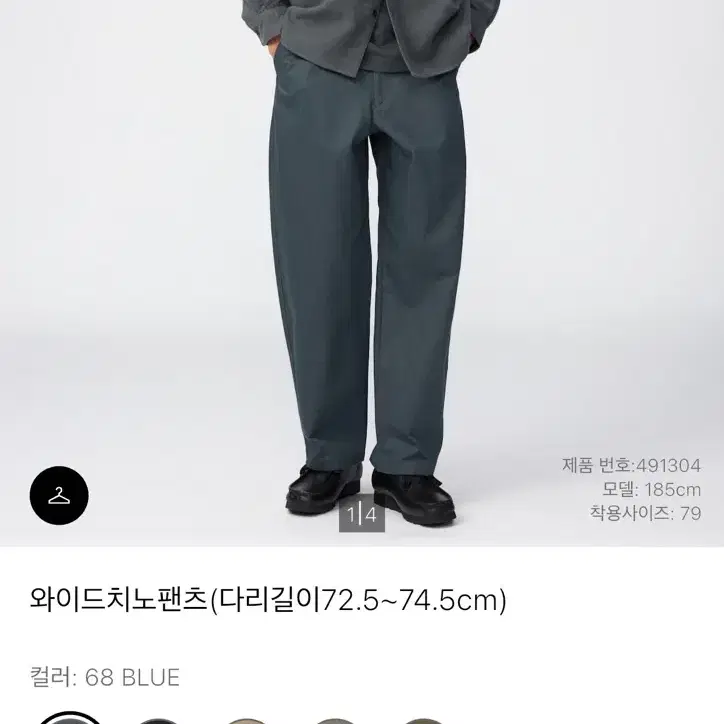 유니클로 와이드치노팬츠 82 블루