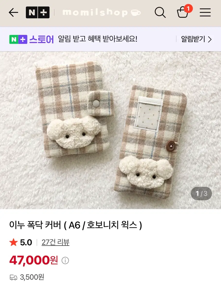 모밀상점 이누 폭닥 커버 a6 북커버 다이어리 커버 호보니치 테쵸