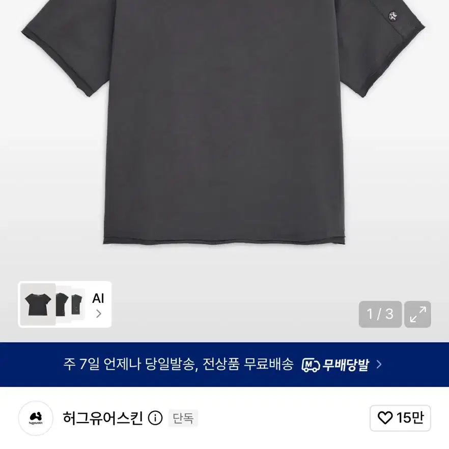 허그유어스킨 캔디 버튼 루즈핏 티셔츠 (차콜)