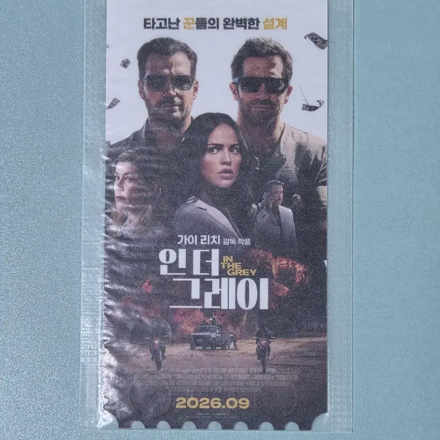 인 더 그레이 오리지널 티켓 판매 합니다