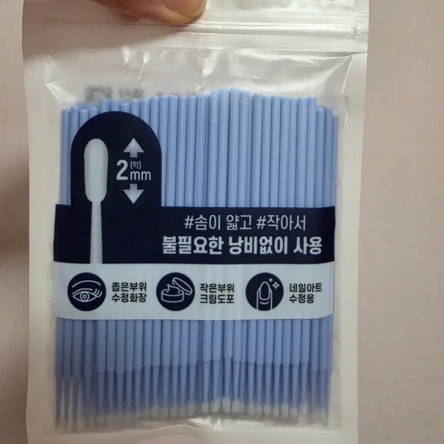 다이소 일회용 메이크업 수정스틱
