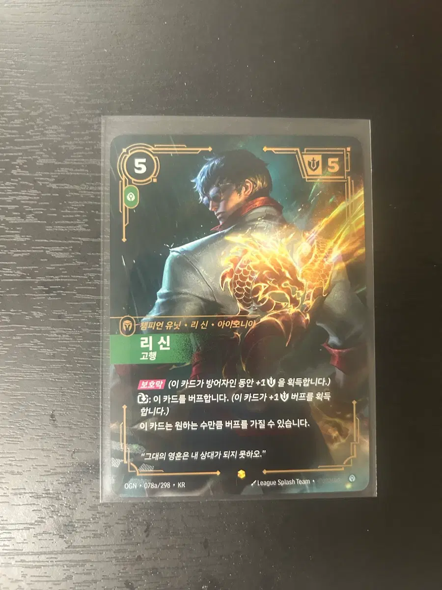 리프트 바운드 카드 리신 고행