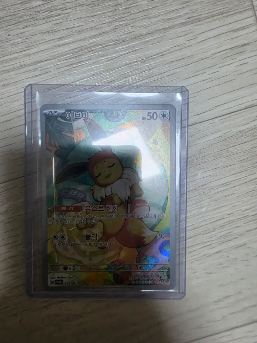 포켓몬카드 이브이 테라 프로모