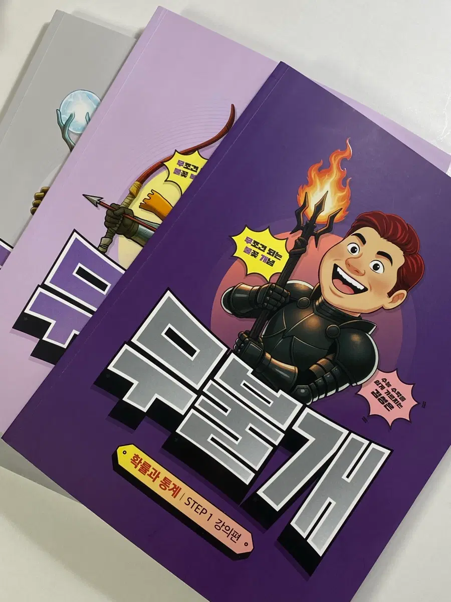 무불개 확통