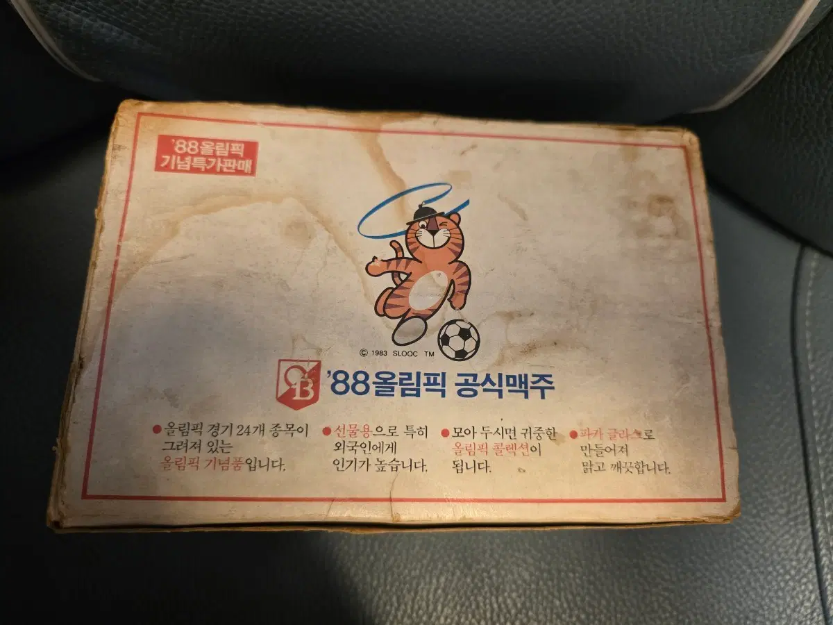 근대사, 88올림픽, 호돌이 맥주잔, 6종 박스셋