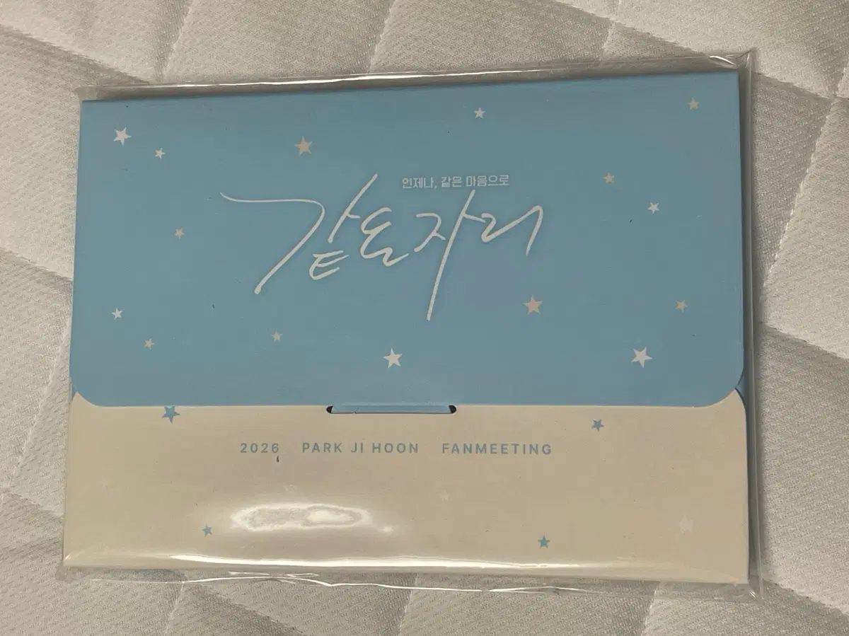 박지훈 같은자리 MD