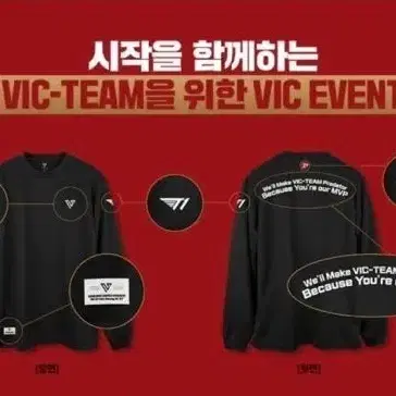 김승리 VIC TEAM 긴팔 티셔츠 블랙