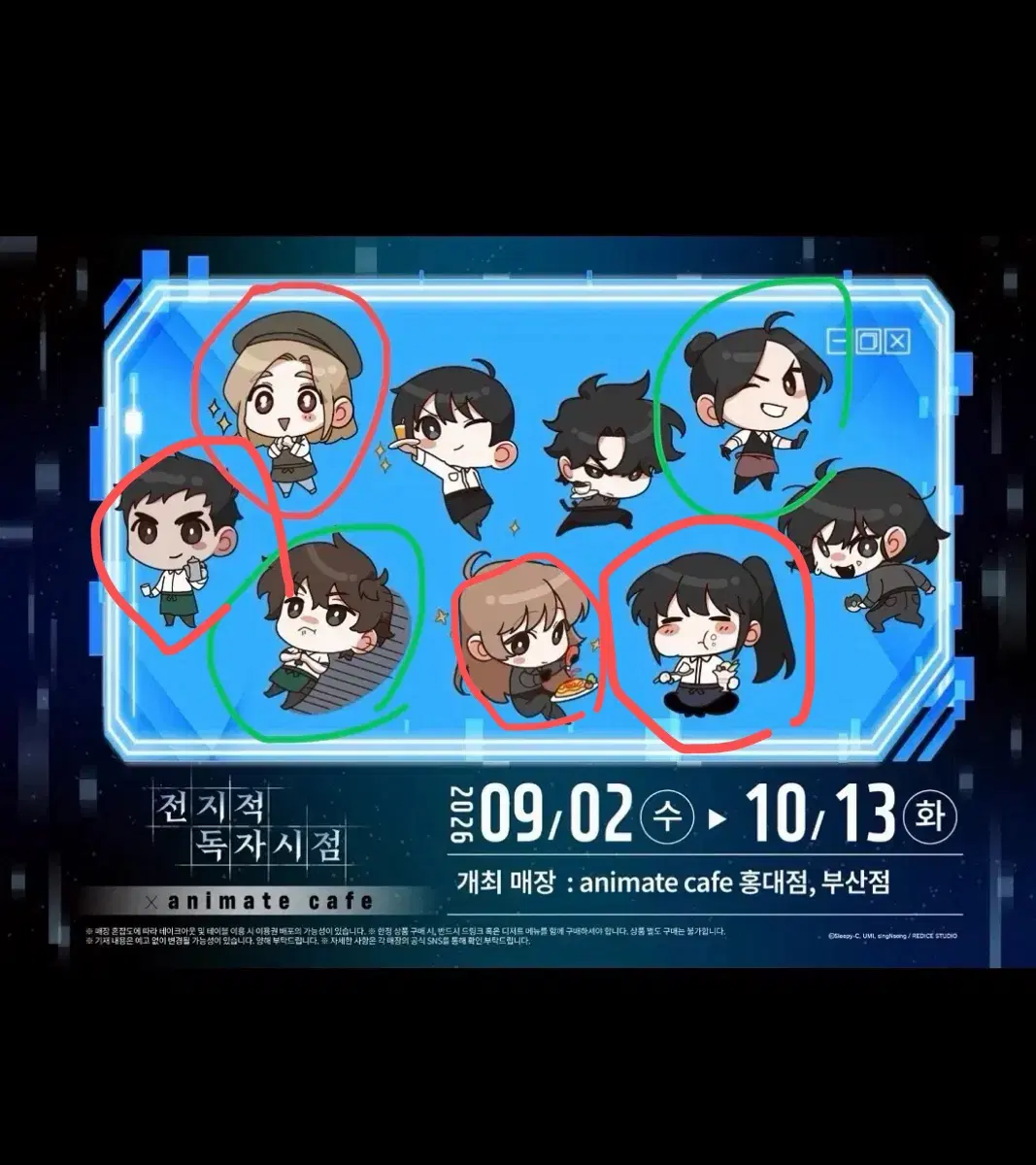 전독시 애니메이트 종이 코스터,필름,뱃지 교환구합니다
