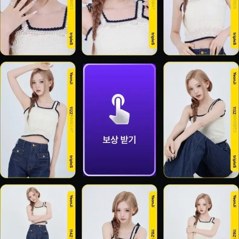 연지 아톰02 AA109~116set Fco 그리드 트리플에스 오브젝트