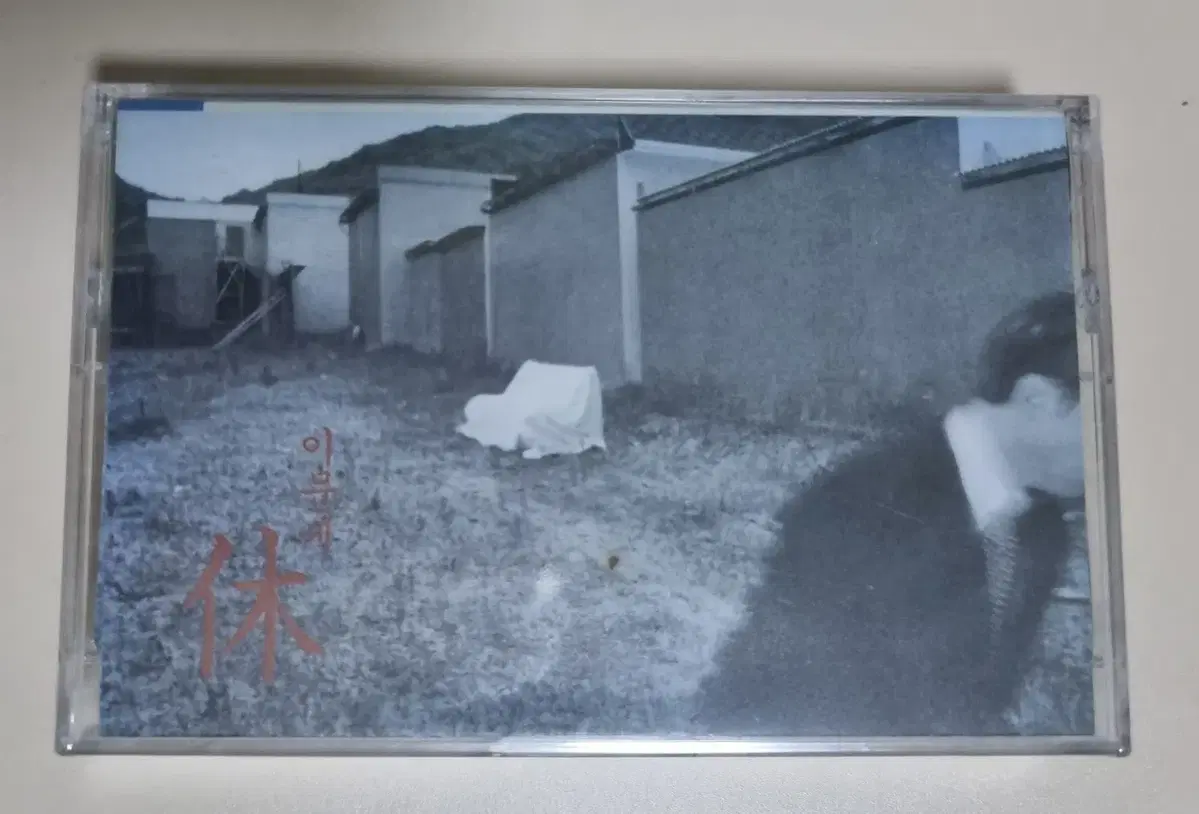 이문세 12집 (미개봉 카세트테이프) 슬픈 사랑의 노래