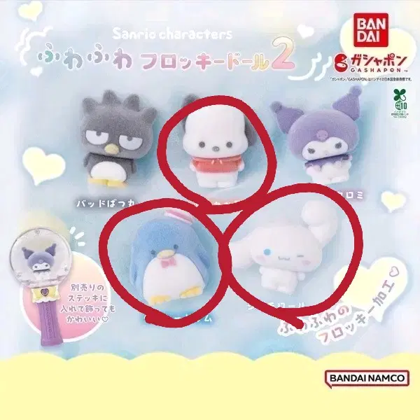 산리오 후와후와 플로키 (후로키) 2탄 포챠코/턱시도샘/시나모롤